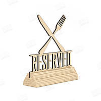 Деревянная табличка "Reserved"