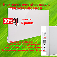 Керамічна панель 1000 W TEPLOCERAMIC Теплокірамік електричний обігрівач білий