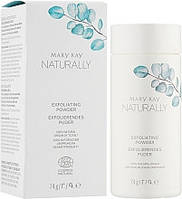 Уценка! Пудра-эксфолиант Mary Kay Naturally 74 г, срок 11/23