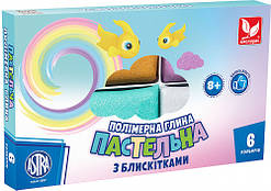 Полімерна глина, 6 кол., з блискітками пастельні віддтінки, 120 грм., "Школярик", 304118001-UA