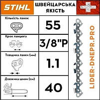 Ланцюг STIHL 61 PS3 Pro, 55 ланок, фото 3