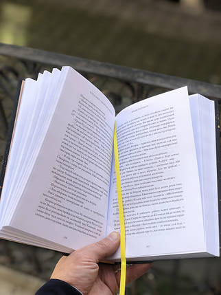 Копальня - не місце для леді. Роман, фото 3