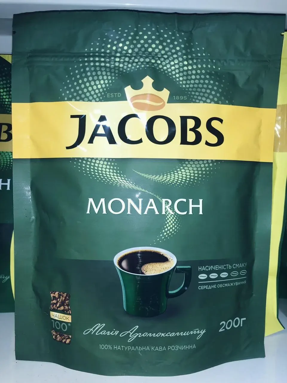 Кава розчинна Jacobs Monarch Якобс Монарх 200г