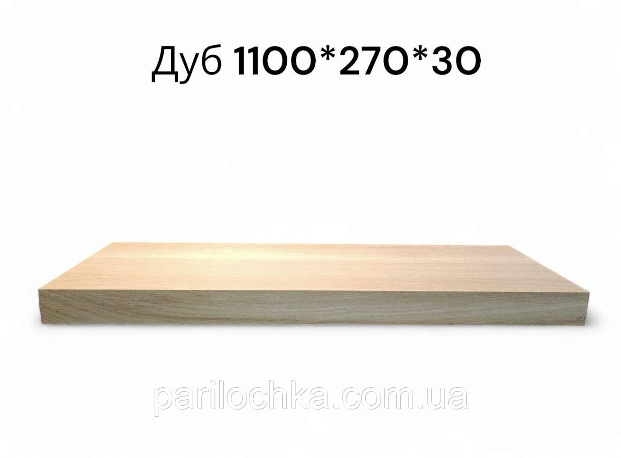 Ступень из дуба 1100*270*30 мм, шлифованная - фото 1 - id-p1984682275