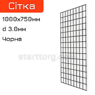Сітка торгова металева ITAN H/L 1000х750мм, дріт d(3.0мм), комірка 50/50, чорна. Для навісного обладнання та  інтер'єру