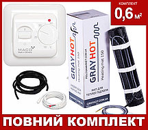 Нагрівальний мат GrayHot 150 (0,6 м кв) + німецький терморегулятор MACO TF1640