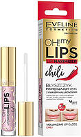 Блеск для увеличения объема губ Eveline Oh! My Lips Lip Maximizer, Чили, 4.5 мл
