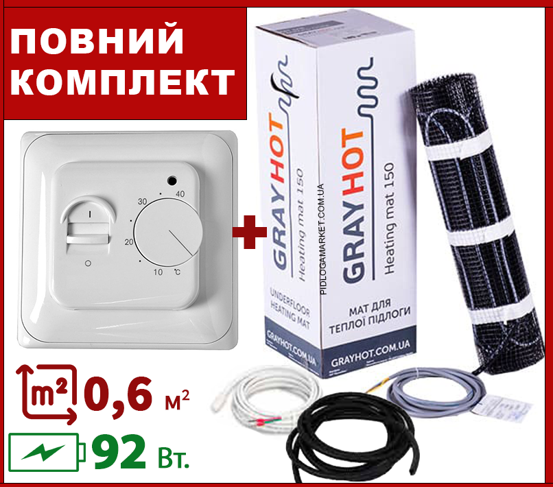 Нагрівальний мат GrayHot 150 (0.6 м кв.- 92 Вт.) + механічний терморегулятор