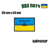 Шеврон на липучке ПВХ UMT Флаг Украины Байрактар 39 х 59 мм Желто голубой