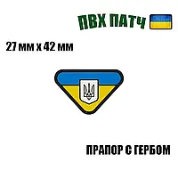 Шеврон на липучке ПВХ UMT Флаг Украины с гербом 27 х 42 мм Желто голубой