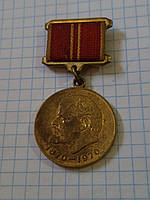 Медаль За воинскую доблесть СССР