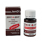 Дексодент Dex-&-Dent (Декс-И-Дент) 20г Матеріал для пломбування кореневих каналів Dexodent (Дексодент), 20г, фото 2