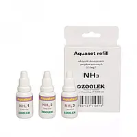 Реагент Zoolek Aquaset refill NH3 (1051)