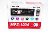Автомагнітола 1094BT — Bluetooth MP3 Player, FM, USB, microSD, AUX — З'ЄМНА панель, фото 9