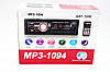 Автомагнітола 1094BT — Bluetooth MP3 Player, FM, USB, microSD, AUX — З'ЄМНА панель, фото 10