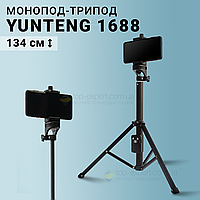 Штатив тринога для телефона з пультом bluetooth Yunteng VCT 1688 смартфона камери фотоапарата gopro блютуз