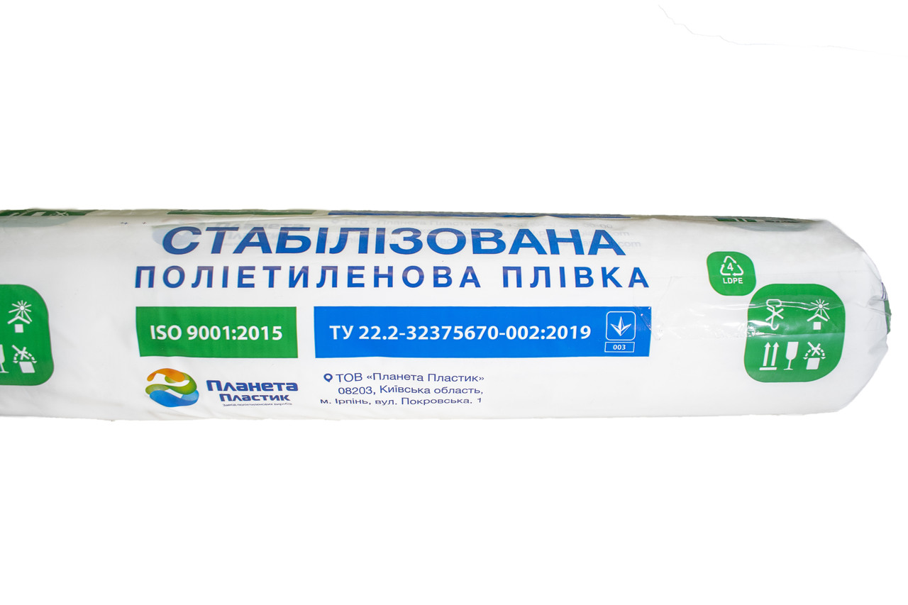 стабилизированная плёнка стабилизированная плёнка