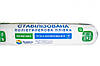 Плівка 90 мкм 6м*50м теплична жовта поліетиленова "Планета Пластик" стабілізація 24 місяці, фото 7