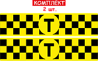 Набір шашок таксі  (ЖОВТА) магнітна на авто 2 шт 70мм/300мм Зйомна