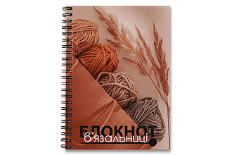 Проектній блокнот "Осінній подарунок", укр. мова, А5, 86стор