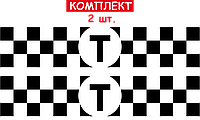 Набір шашок таксі (БІЛА) магнітна на авто 2 шт 70мм/300мм Зйомна