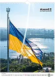 Календар настінний "Україна" на 2024 рік, А3, Axent, 8804-24-1-A, фото 8