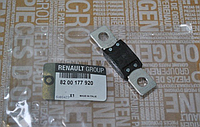 8200177920 Предохранитель 400A CAL 2 Renault Mascott (1999->2010) Рено Маскот Оригинал