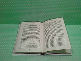 Брехун серед нас. Книга 1. Карен М. Мак-Манус, КМ-Букс, фото 4