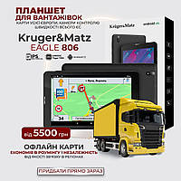 Планшет для грузового транспорта Kruger Matz 806