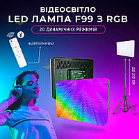 Студийная LED лампа F99 с RGB режимом квадратная лампа для фото и видео проф ессиональная квадратная