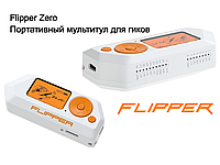 Портативное многофункциональное устройство для гиков Flipper Zero