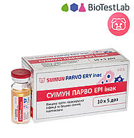 Суимун Парво Эри инактивированная, 5 доз, вакцина против рожи свиней и парвовирусной инфекции