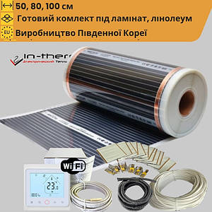 Комплект Нагрівальна плівка In-Therm 220 Вт/м2 + Wi-Fi терморегулятор in-therm PWT002