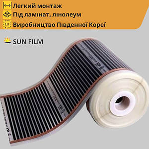Інфрачервона нагрівальна плівка Sun Film SF 305 (220 Вт) 50