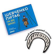 Настільна гра Шевченко питає (укр) ORNER, фото 5