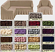Безрозмірні чохли на кутові дивани крісло з оборкою жниварка, покривала на кутовий диван турецька Фіолетовий, фото 2