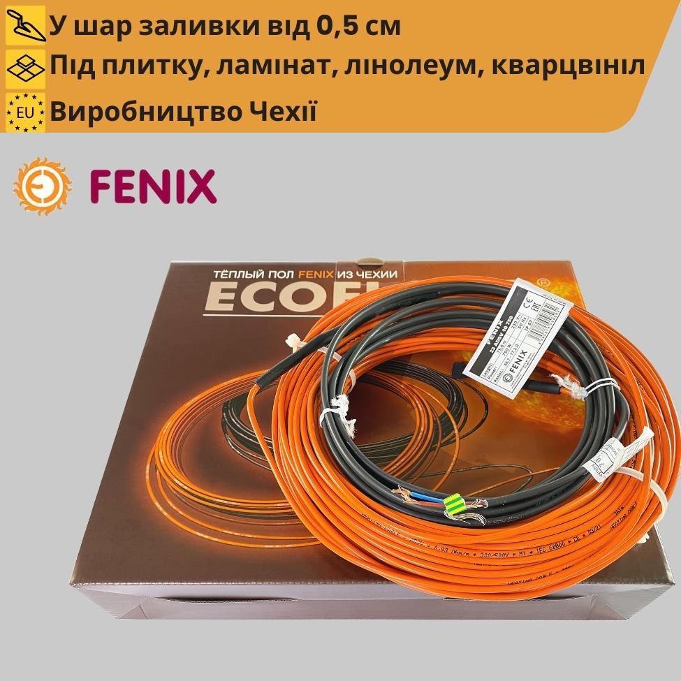 Ультратонкий електричний нагрівальний кабель Fenix Ultra ADSA 12 Вт/м 225 вт/17 м для укладання в плитковий