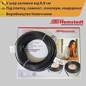 Тепла підлога, нагрівальний кабель для монтажу БЕЗ стяжки Hemstedt Di Si R