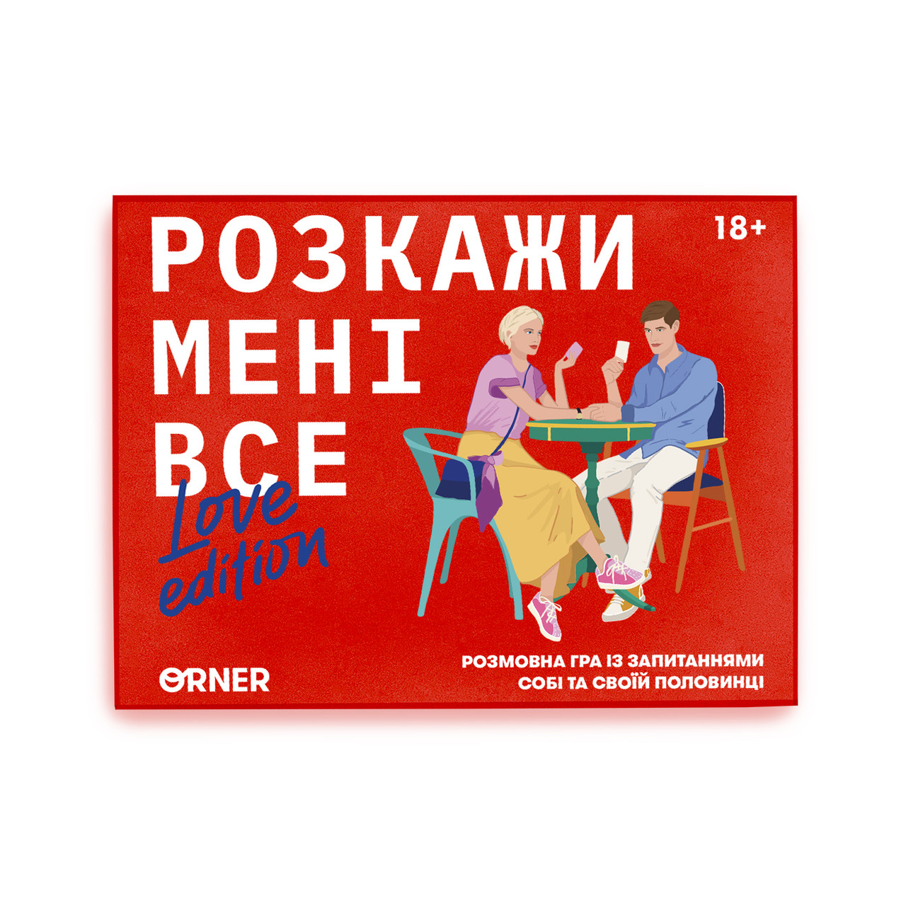 Настільна гра для закоханих Розкажи мені все! Love edition (укр) ORNER