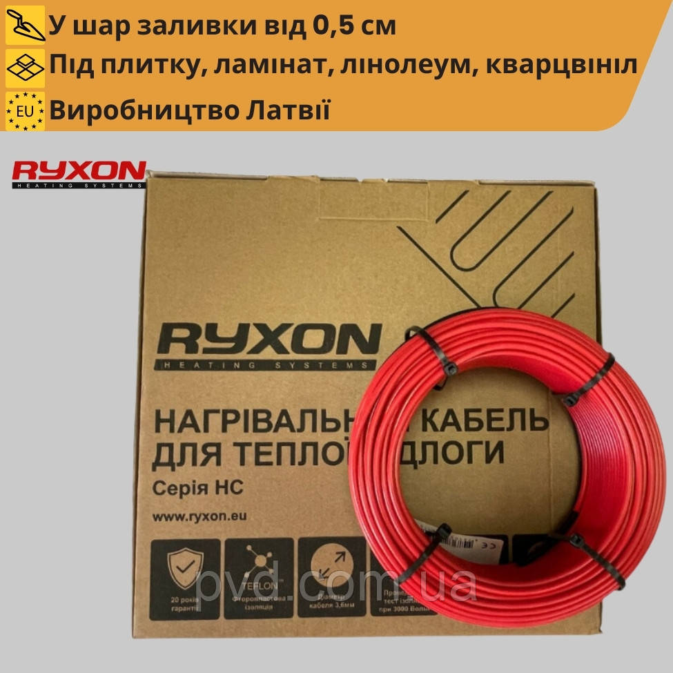 Двожильний нагрівальний кабель Ryxon HC20, 20 W/m (ø 3.5 мм)