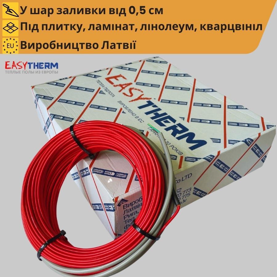 Нагрівальний кабель в стяжку EasyTherm Easycable EC