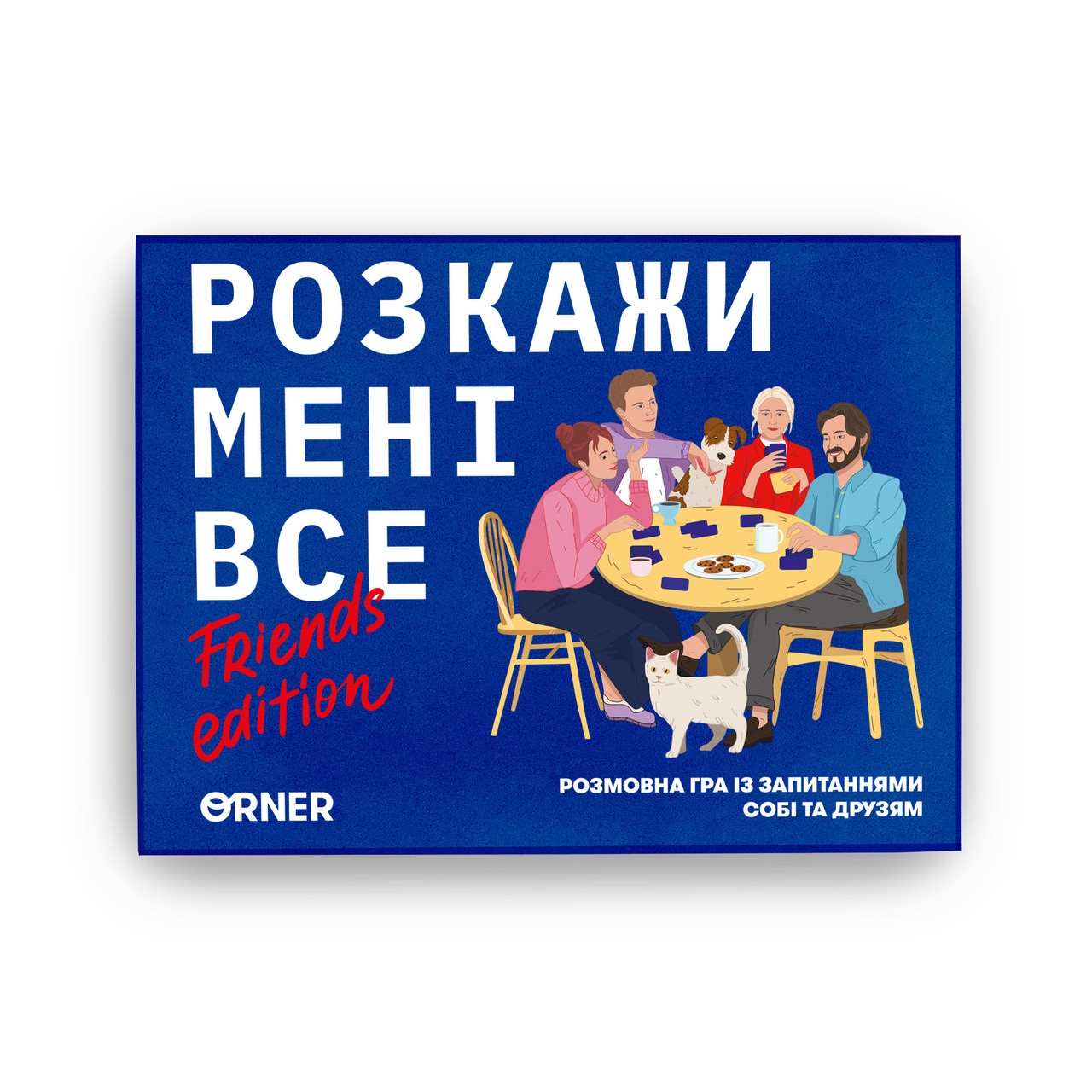 Настільна гра для компанії «Розкажи мені все! Friends edition (укр) ORNER