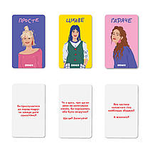 Настільна гра для подруг Розкажи мені все! Girl's edition (укр) ORNER, фото 5