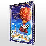 Новорічна коробка для цукерок Книга велика блакитна 800 г., фото 5