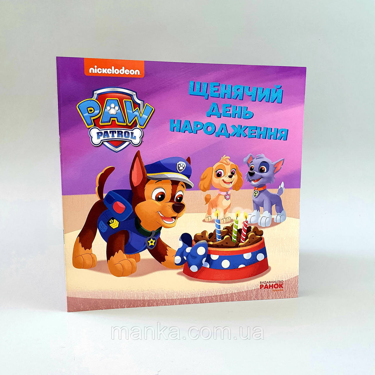 КНИГА ЩЕЧИЙ ПАТРУЛЬ. ІСТОРІЇ. ЩЕНЯЧИЙ ДЕНЬ НАРОДЖЕННЯ (УКР) РАНОК ЛП193032У, фото 1