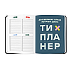 Планер I HAVE A MAGIC PLAN чорний ORNER, фото 8