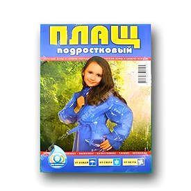 Плащ-дощовик підлітковий поліетиленовий на липучках