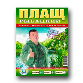 Дощовик рибальський на кнопках