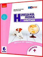 6 клас нуш. Німецька мова. Підручник Сотникова (6ий рік навчання). Ранок
