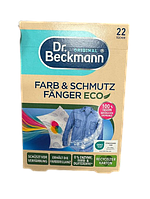 Dr. Beckmann Экологическое средство для восстановления цвета и загрязнений
